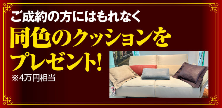 特典